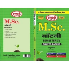 MSC SEMESTER-4 PDUSU (Shekhawati) University= BOTANY -AANUVANSHIKI